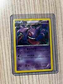 Gengar 024/059 - Pokemon