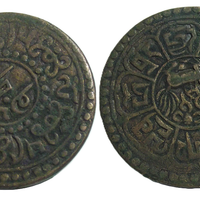 MONETA ONE SHO 1926 TIBETANA CINA TIBET CHINA R30