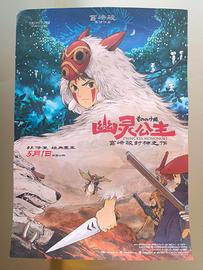 Mononoke Poster