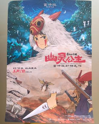 Mononoke Poster