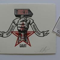 OBEY (Shepard Fairey) - Hammer & Fist