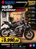 aprilia-tuono-660-7-000-km-finanziabile