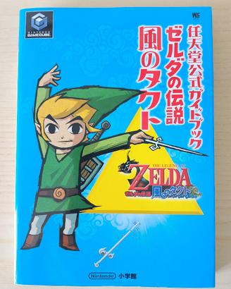 The Legend of Zelda: The Wind Waker Strategy Guide