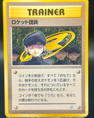 Pokemon Card: Minion of Team Rocket (G2) 🇯🇵