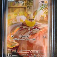 carta Pokémon Yamper m2 086