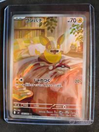 carta Pokémon Yamper m2 086