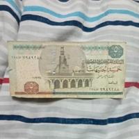 banconota araba 5 ecg