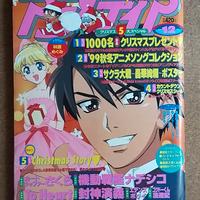 Rivista Animedia Dicembre 1999 con allegato