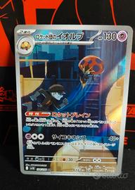 Pokemon Orbeetle 104/098 Giapponese