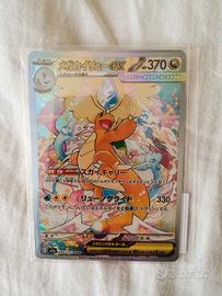 Mega Dragonite ex SAR 246/193 M2a jap