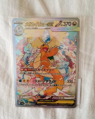 Mega Dragonite ex SAR 246/193 M2a jap