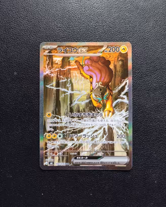 Raikou Ex Storm Emerald - Carte Pokemon 