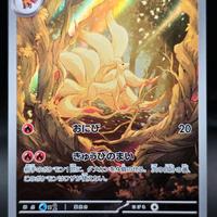 Pokemon Card Ninetales AR 110/108 SV3 Sovrano del