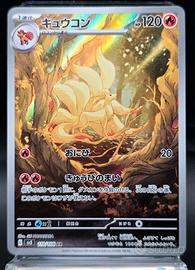 Pokemon Card Ninetales AR 110/108 SV3 Sovrano del