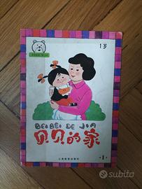 Libro Bambini in cinese - La Casa Di Bei Bei 1988