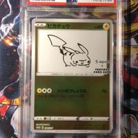Pokemon card Pikachu Yu Nagaba PSA9