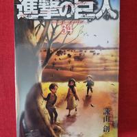 L'attacco dei giganti (Shingeki no Kyojin) di Haji