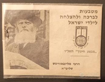 Amuleto vintage del Lubavitch 1976