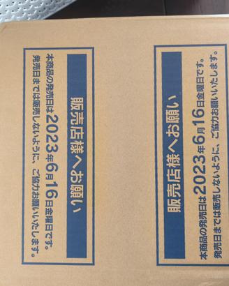 Pokemon - case 151 JAP - 12 box