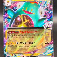 carta  bellibolt ex 057/193 RR jap Pokémon 