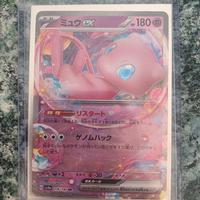 Mew Ex (JPN)