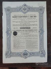 Obbligazione russa, Governo imperiale Russo, cm 29