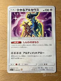 Shining Arceus 059/072 SM3+ Shining Legends