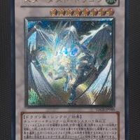 Drago Polvere di Stelle Ultimate