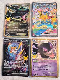 Lotto 4 carte Pokémon 30th Anniversary Jap SAR