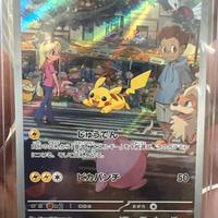 Pikachu AR 173/165 Pokémon 151 japan