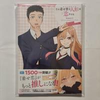 My Dress Up Darling Official FanBook TV Anime