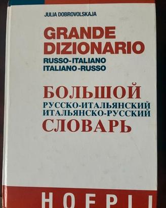 Grande Dizionario Russo-Italiano / Italiano-Russo
