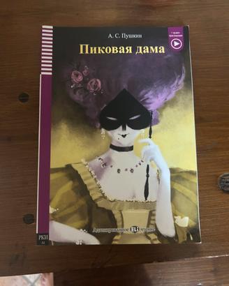La Dama di Picche di Pushkin in russo, A1 ELI