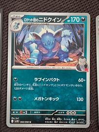 LOTTO POKÉMON TEAM ROCKET 2025