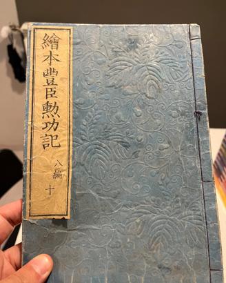 Libro giapponese 1882 Meiji - Ehon originale