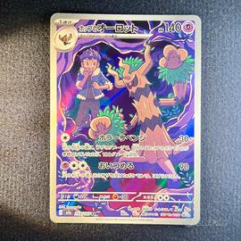 Pokemon Card: Trevenant di Hop (m2a 204) MEGA 🇯🇵