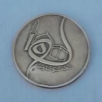 Moneta Algerina Commemorativa 