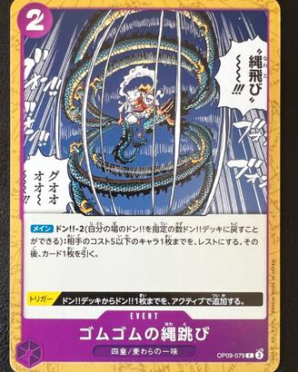 Carta ONE PIECE OP09-079 Gum Gum Jump Rope (JP)