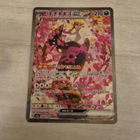 fezandipiti ex carta pokemon mega dream