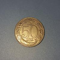 50 lire piccole media 1996