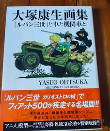 Artbook Lupin III Yasuo Ohtsuka Mechanical Works