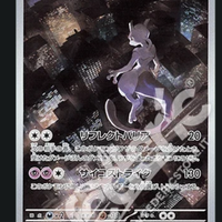 Carta Pokemon 183-165 Mewtwo Art Rare, vers. giapp