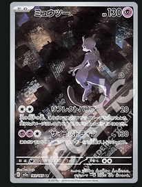 Carta Pokemon 183-165 Mewtwo Art Rare, vers. giapp