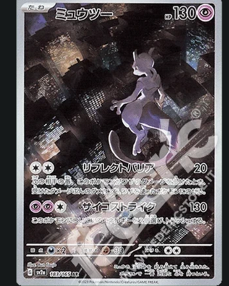 Carta Pokemon 183-165 Mewtwo Art Rare, vers. giapp