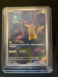 Pokemon TCG Pikachu 151C 172/151 Chinese Exclusive