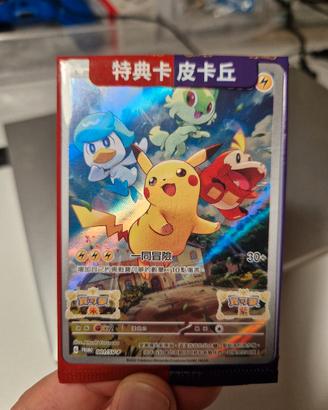 Pokemon Pikachu 001/SV-P sealed
