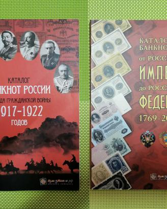 coppia di due cataloghi banconote Russe