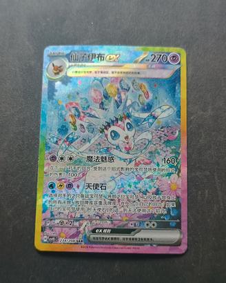 Sylveon 234/208 esclusiva cinese