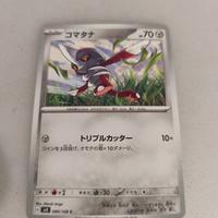 carte pokemon giapponesi 