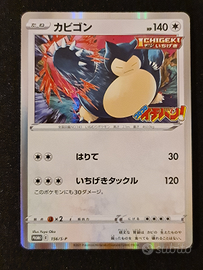 POKEMON Snorlax PROMO 156/S-P CoroCoro Ichiban